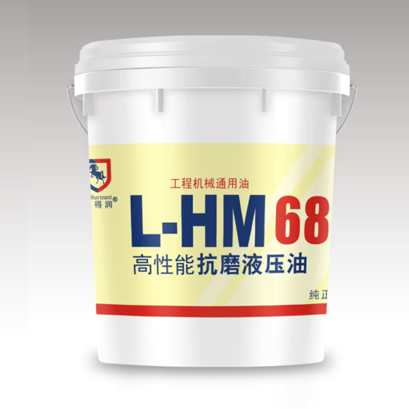 圣得润 高性能抗磨液压油L-HM68